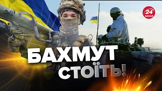 💪🏼 БАХМУТ не здається! / Авіація ворога ВИСНАЖЕНА / Свіжі кадри з фронту