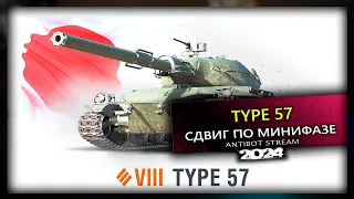 TYPE 57 MIR TANKOV