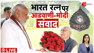 LK Advani get Bharat Ratna: राजनीतिक गुरू आडवाणी को भारतरत्न देने पर भावुक हुए  PM Modi| Deshhit
