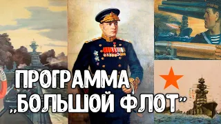 Советский союз с упором на флот в Hearts of iron 4 No step back