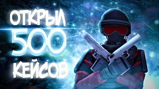 ОТКРЫТИЕ КЕЙСОВ + РОЗЫГРЫШ | CASE OPENING + DRAW - POLYWAR | ПОЛИВАР