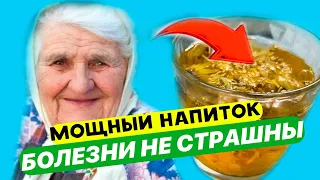 Бабушка ,Не Верила , но съела и Забыла О Плохом Зрении! Улучшила ПАМЯТЬ, Кости,СЕРДЦЕ ,ИММУНИТЕТ!