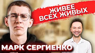 Марк Сергиенко - кома и религия   дорога в стендап  прожарка  КВН  Предельник