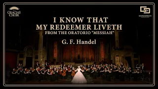 [Gracias Choir] G.F.Handel : I Know That My Redeemer Liveth from the Oratorio”Messiah” /Eunsook Park