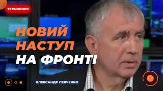 💥Мета Путіна - прорив до ОДЕСИ! Він хоче відрізати Україну від моря! ЛЕВЧЕНКО, ЧАЛЕНКО | Новини.LIVE