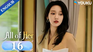 [All of Her] EP16 | Widow in Love with Her Handsome Brother-in-law | Meng Xi/Li Zhuoyang | YOUKU