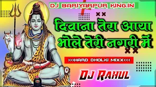 DIWANA TERA AAYA BHOLE TERI NAGRI ME BHAGATI SUPER DUPAR DJ SONG DJ RAHUL