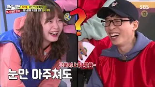 Running man 2020 劉在錫鬧脾氣 搗亂全昭旻 金鍾國