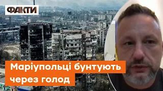 Дістати їжу в МАРІУПОЛІ майже НЕМОЖЛИВО: Андрющенко про голодні бунти в місті