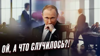 ⭕ Элиты РФ хотят убрать Путина, но есть нюанс!