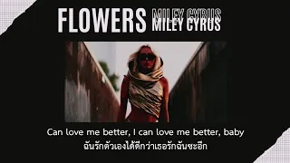 [Thaisub] Flowers - Miley Cyrus (แปลไทย)