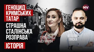 Як Москва влаштувала геноцид кримських татар? | Віталій Ляска, Гульнара Абдулаєва