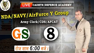 GK/GS| CLASS 08  |  AirForce Y Group/ NDA  |  | BY OP PATEL SIR | Cadets Defence Academy