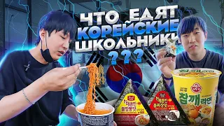 УЖИНАЕМ КАК КОРЕЙСКИЕ ШКОЛЬНИКИ! ЖГУЧИЙ РАМЁН,ТРЕУГОЛЬНЫЙ КИМПАБ /НИКОЛАЙ ПО-КОРЕЙСКИ