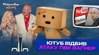 Ютуб відбив атаку пвк вагнер. Байрактар News #115