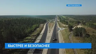 Дорога в объезд Усолья-Сибирского в этом году будет готова уже на 75%