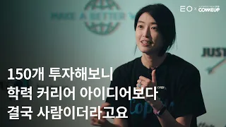 [2024 카카오 신임 대표] 카카오벤처스 정신아 대표의 이야기