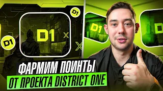 DISTRICT ONE - КАК ЗАРАБОТАТЬ НА ЛАЙКАХ И СМС? ИНСТРУКЦИЯ D1