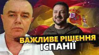 СВІТАН: Допомога для УКРАЇНИ від Іспанії. Посилення ППО. Танки відводять з фронту?