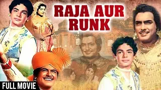 Raja Aur Rank Full Hindi Movie | Sanjeev Kumar | Nirupa Roy | Aruna Irani | Evergreen Hindi Movies