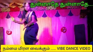 Thullathe Thullathe song/ Pongal celebration 2023/ dance performance