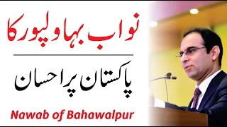 Why to Promote Heros of Pakistan like Nawab of Bahawalpur | Qasim Ali Shah