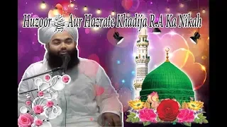 Huzoor ﷺ Aur Hazrate Khadija R.A Ka Nikah By Sayyed Aminul Qadri Sb