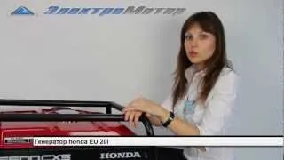 Генератор honda eu20i