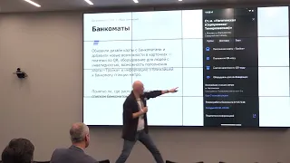 Дмитрий Сатин. Удобство и доступность мобильных приложений российских банков и иностранных необанков