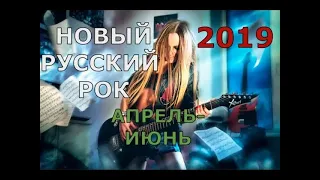 🎶Новый русский рок 2018! Лучшее за июль-август! #2 🎸🎸