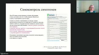 Истинная полицитемия: помощь пациента в контроле над заболеванием.