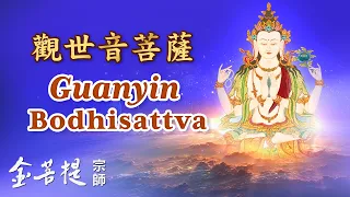 Guanyin Bodhisattva! For English Version: please check description