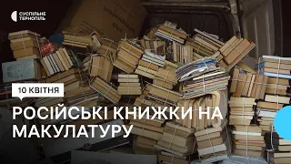 Акція "Інтелект переможе війну": у Тернополі здають російські книжки на макулатуру