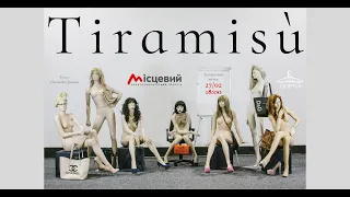 Tiramisu - Театр-студія СюрTUK