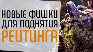 НОВЫЕ ФИШКИ ОТ ПРО ИГРОКОВ ДЛЯ ПОДНЯТИЯ РЕЙТИНГА.: КАК ПОДНЯТЬ ММР В DOTA 2