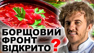 Як перемогти росію у війні за борщ – Євген Клопотенко