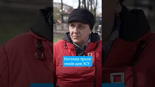 Три сини для ЗСУ: "Виховала надто правильних дітей" #shorts | DW Ukrainian