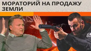 Балашов Против Лидера Нацкорпуса Жестко О Дерибане Земли, Войне, Зеленском И Националистах