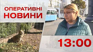 Оперативні новини Вінниці за 7 жовтня 2022 року, станом на 13:00