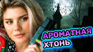 ОСЕНЬ БЛИЗКО ❤ АРОМАТ УМРИ ВСЁ ЖИВОЕ / ШАЛИЛАР НОВАЯ ЗАРЯ