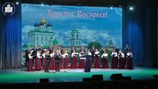 Пасхальный концерт Псковской епархии. 2024 год