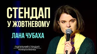 Сексуальна мешканка Києва застрягла в ліфті з Арестовичем І Лана Чубаха І Підпільний Стендап