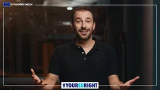 #YourEUright| Giorgos Xatzipavlou