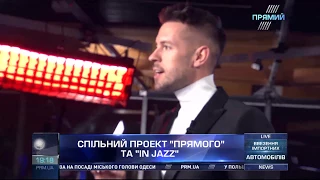 Музичний проект ПРЯМОГО та IN JAZZ: гість Markus Riva від 27 лютого 2018 року