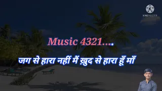 Mai teri chunariya ABCD2 karaoke  lyrics