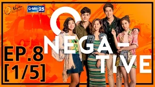 O-Negative รักออกแบบไม่ได้ EP.8 [1/5]