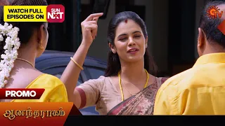 Anandha Ragam - Promo | 23 February 2024  | Tamil Serial | Sun TV
