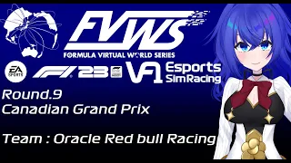 【F1 23 game】#VtuberF1GP VF1 Rd.9 Canadian GP FVWS 2024 カナダGP【満永ゆうみ視点】