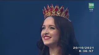Сюжет ТНВ про "Мисс КНИТУ" 2021
