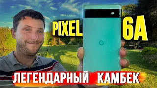 Pixel 6A - полный обзор / НЕПОБЕДИМЫЙ СРЕДНЯК!